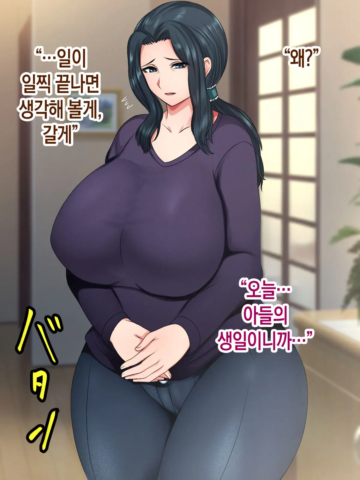 Hikikomori No Musuko To Seishori O Suru Haha | 히키코모리가 된 아들과 성처리를 하는 어머니